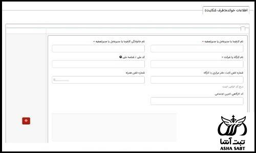 شکایت کارفرما از کارگر بابت ترک کار